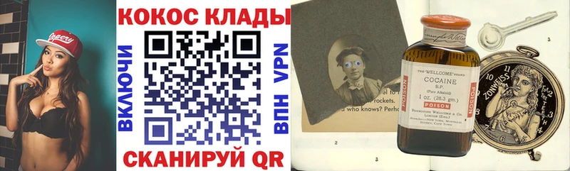 Купить  Чебаркуль  Кокаин Перу 