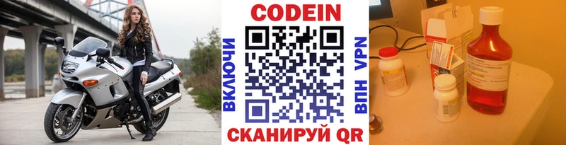 Кодеин Purple Drank  Купить  Чебаркуль 