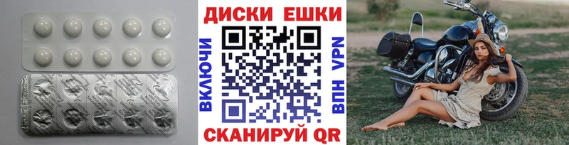 ЭКСТАЗИ круглые Купить где Чебаркуль