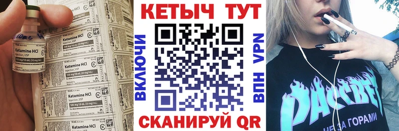 Купить закладки  Чебаркуль  Кетамин VHQ 