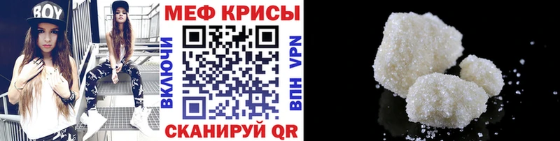 Купить закладки  Чебаркуль  МЯУ-МЯУ mephedrone 