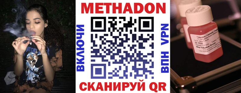 Купить где Чебаркуль Метадон methadone